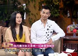 张丹露