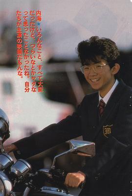 内海光司