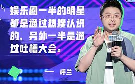 呼兰