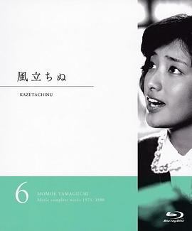 山口百惠