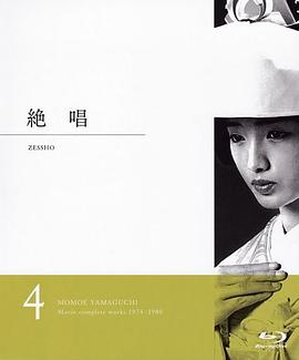 山口百惠