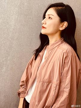 胡可