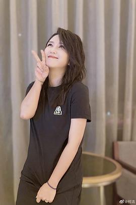 何洁