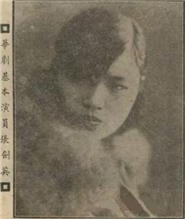 张剑英