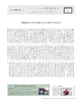 伊藤沙莉