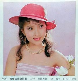 李勇勇