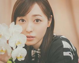 福原遥
