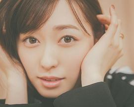 福原遥