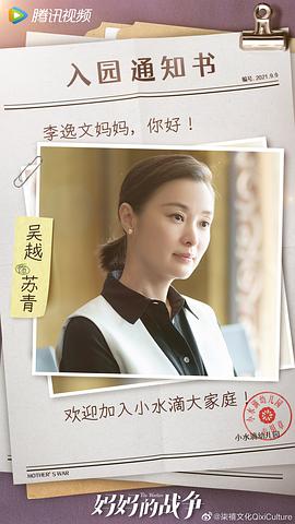 吴越