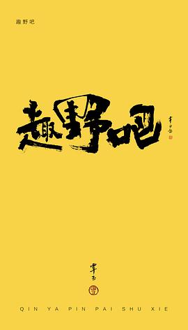 覃亚