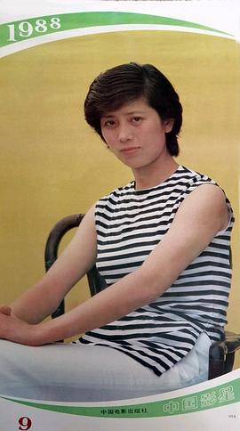 刘雪婷