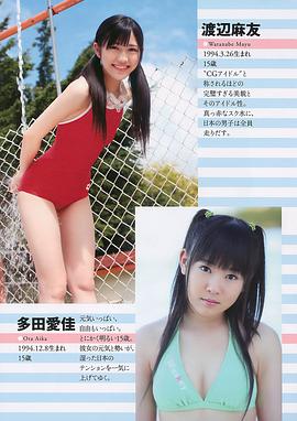 多田爱佳