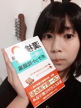 朝仓冬优奈