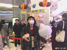 沈小婷