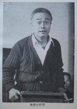 童超