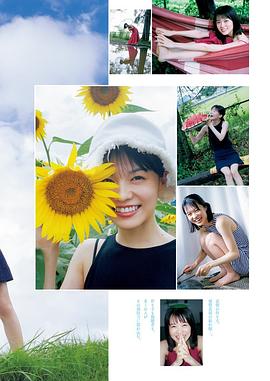 志田彩良