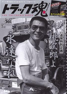 菅原文太