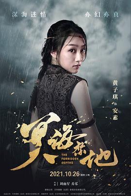 黄子琪
