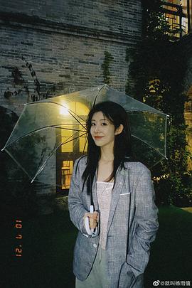 杨雨曦