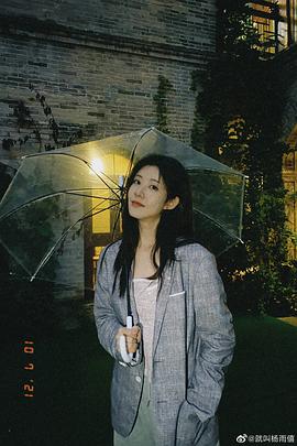 杨雨曦