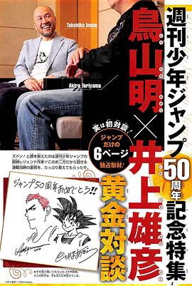 井上雄彦