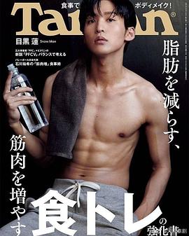 目黑莲