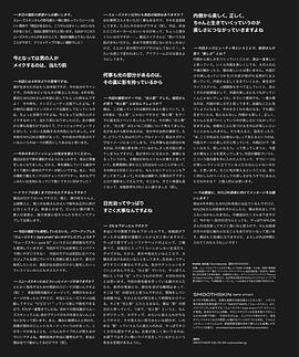 樱田通