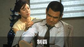 菅原文太