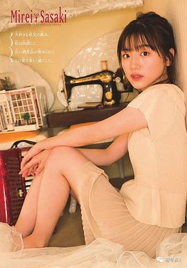 佐佐木美玲