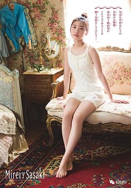 佐佐木美玲
