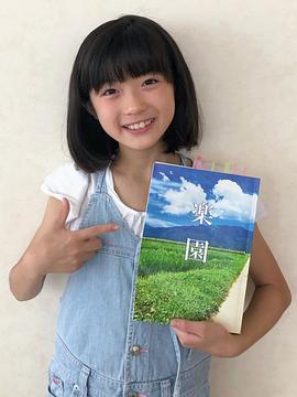 堰泽结爱