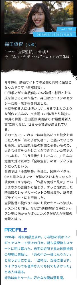 森田望智