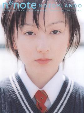 安藤希