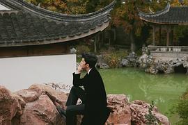 井柏然