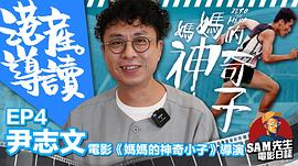 尹志文