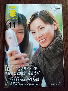 加藤爱
