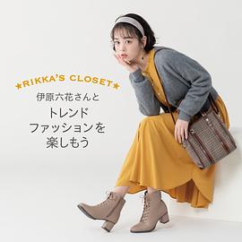 伊原六花