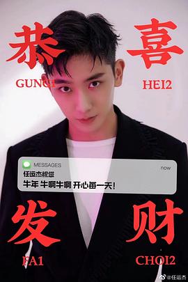 任运杰