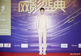 任运杰