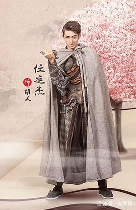任运杰