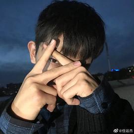 任运杰
