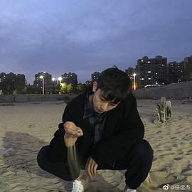 任运杰