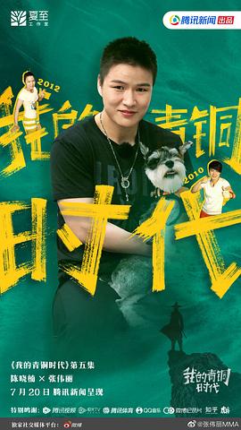 张伟丽