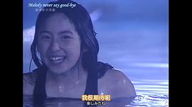 奥菜惠