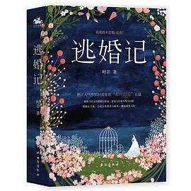 时音