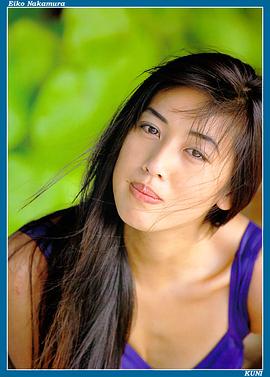 中村英子