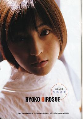 广末凉子