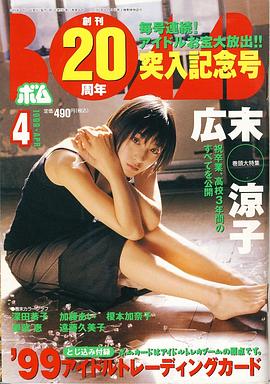 广末凉子