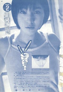 广末凉子