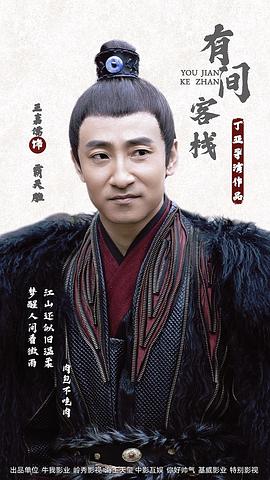 王嘉儒